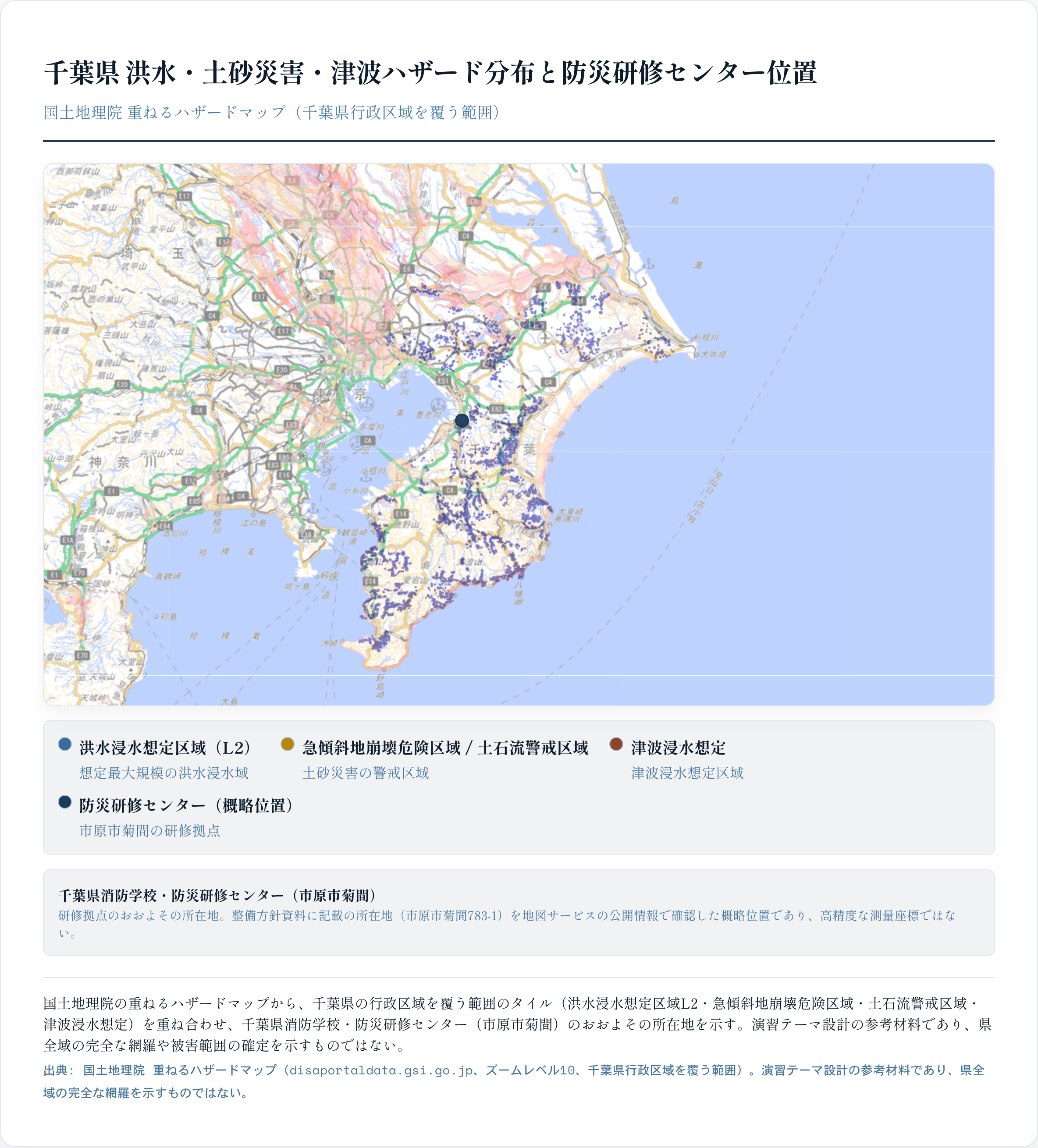 千葉県 洪水・土砂災害・津波ハザード分布と防災研修センター位置